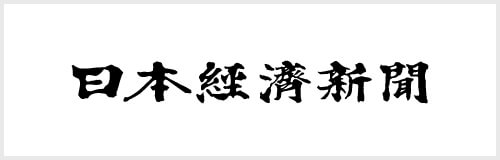 日本経済新聞