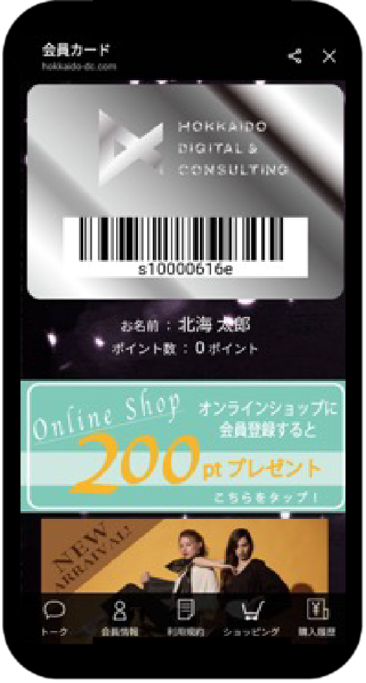 1. 会員カード画面
