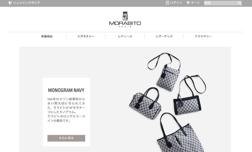 MORABITO(モラビト)公式通販サイト