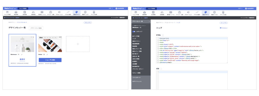 makeshopのクリエイターモードを採用